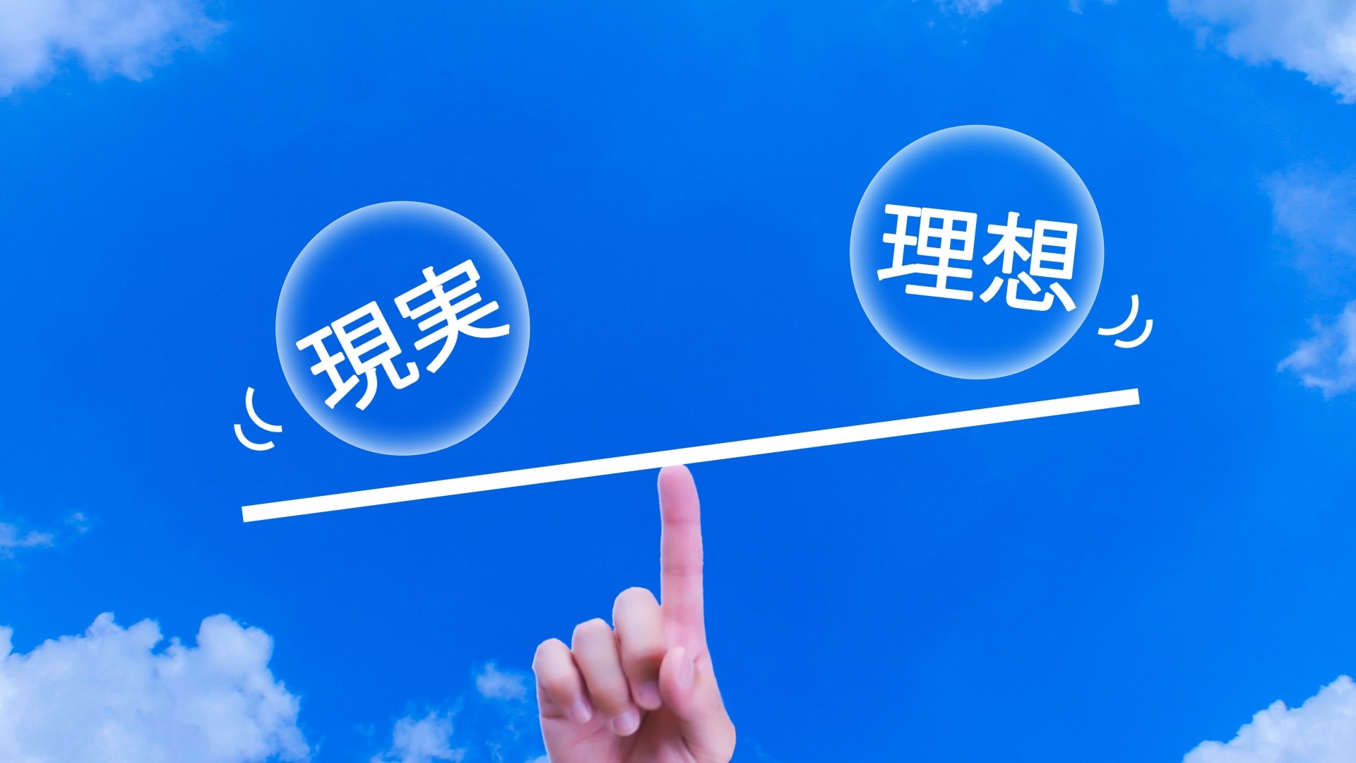 「副業から本業」または「転職」で迷うあなたへ|後悔しない判断軸5選